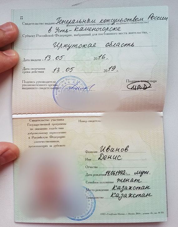 прописка в Приморском крае